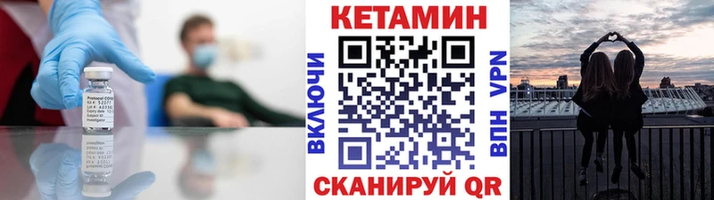 КЕТАМИН ketamine  Углегорск 