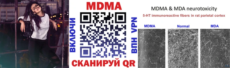 наркотики Углегорск MDMA Molly