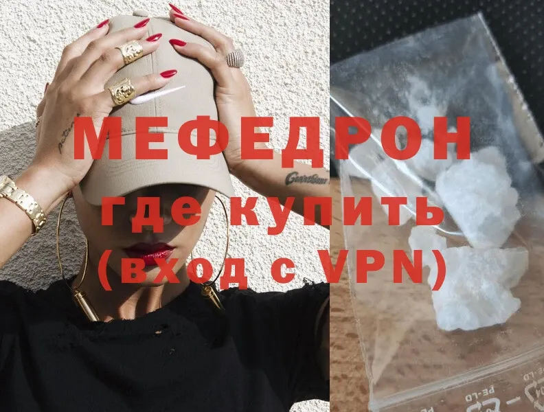 МЯУ-МЯУ VHQ  mega как зайти  Углегорск 