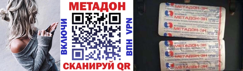 МЕТАДОН белоснежный  цена наркотик  Углегорск 