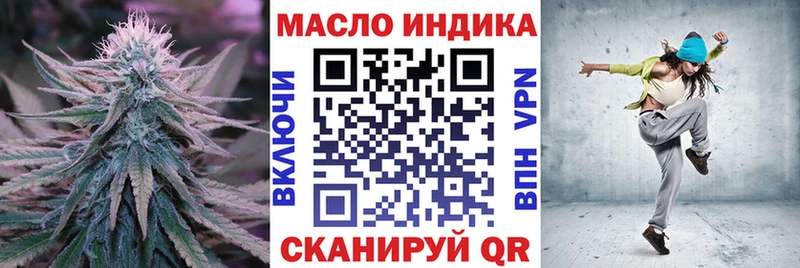 Дистиллят ТГК THC oil Углегорск